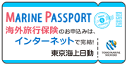 海外旅行保険バナー